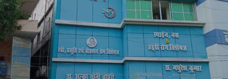 Dr. Madhuresh Kumar :Best Orthopedic, Spine ,Arthroscopy surgeon