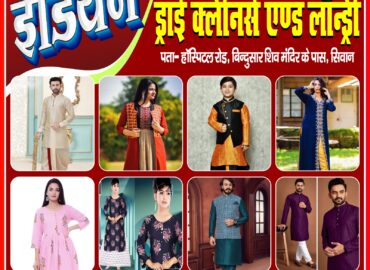 Indian Dry-Cleaners and Laundary