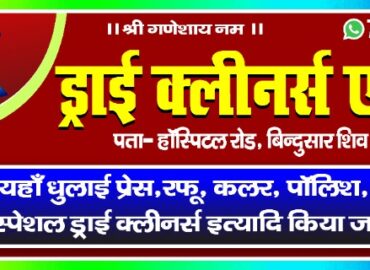 Indian Dry-Cleaners and Laundary