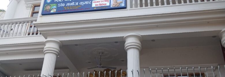 Manoj Kumar(Pediatrician)