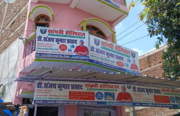 Sanjay Kumar Prasad , MS(Surgeon)