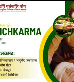 महर्षि पतंजलि योग और प्राकृतिक चिकित्सा प्रशिक्षण संस्थान, सिवान |